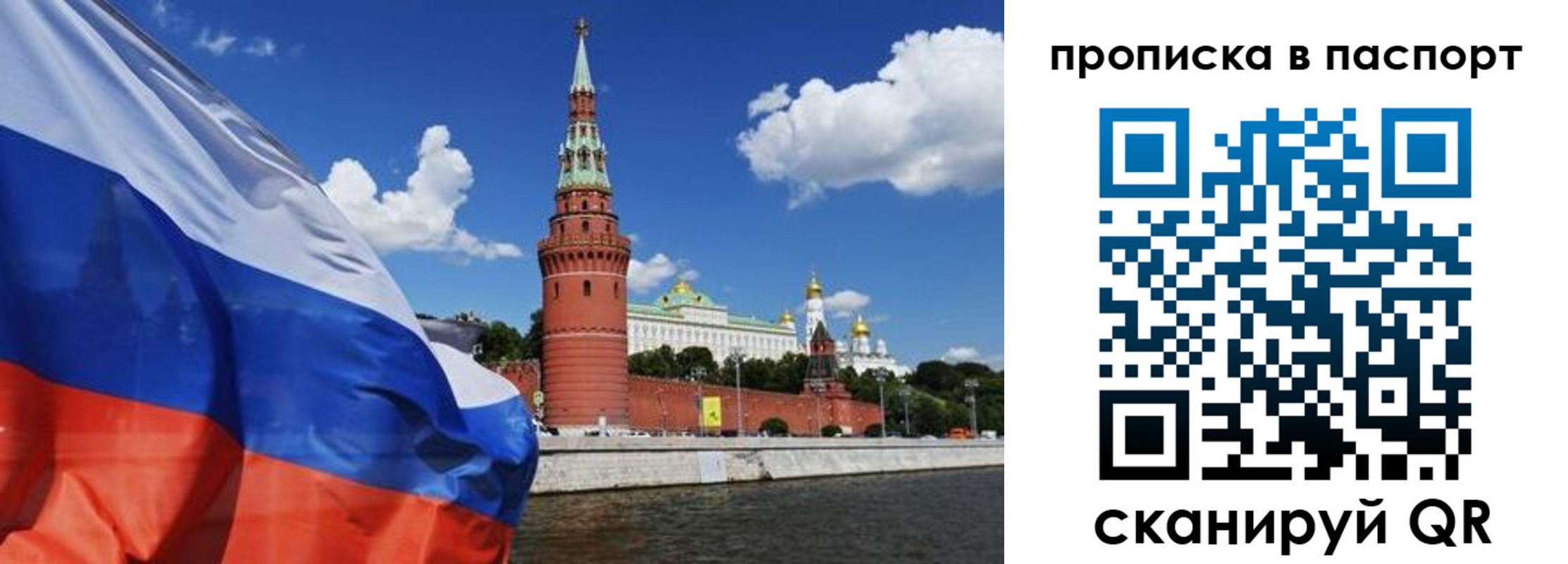прописка штамп в Лагани