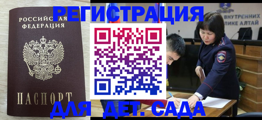 временная регистрация гарантия в Лагани