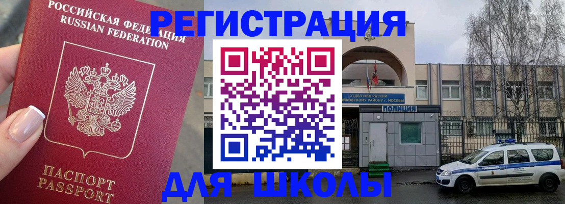 временная регистрация купить в Лагани