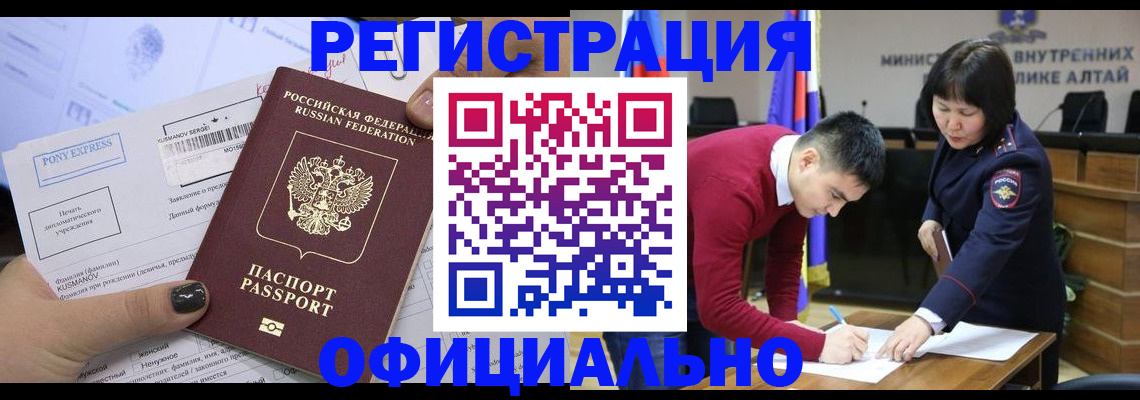 временная регистрация купить в Лагани